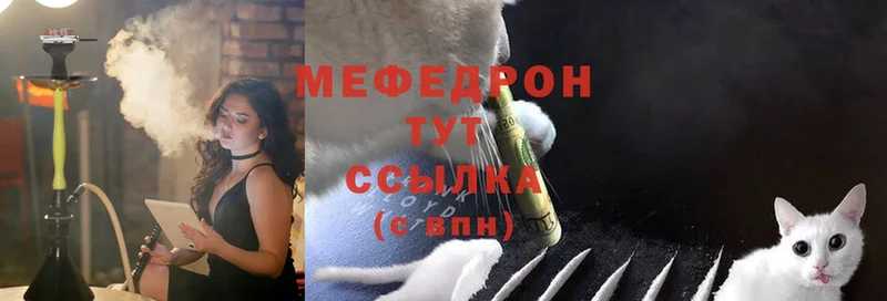 МЯУ-МЯУ mephedrone  Грязовец 